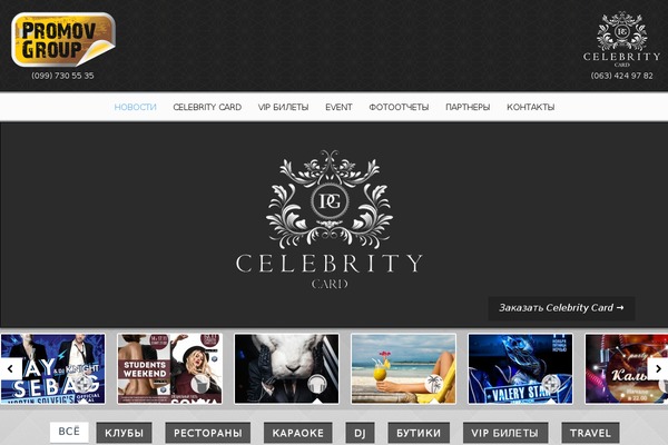 Pravda theme site design template sample