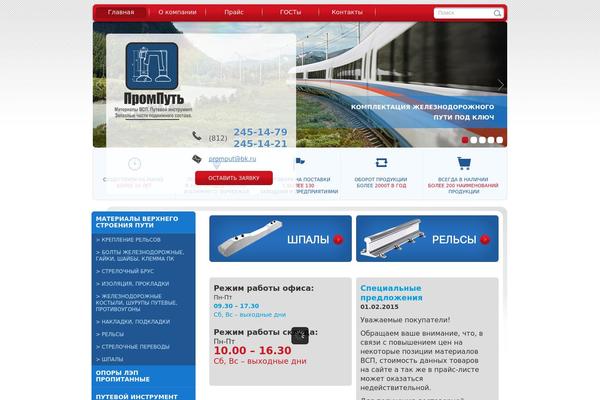 Shablon theme site design template sample