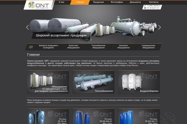 promresiver.ru site used Dnt