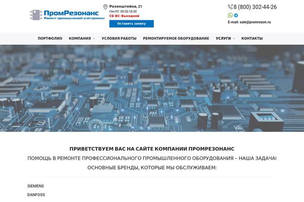 promrezon.ru site used Nota