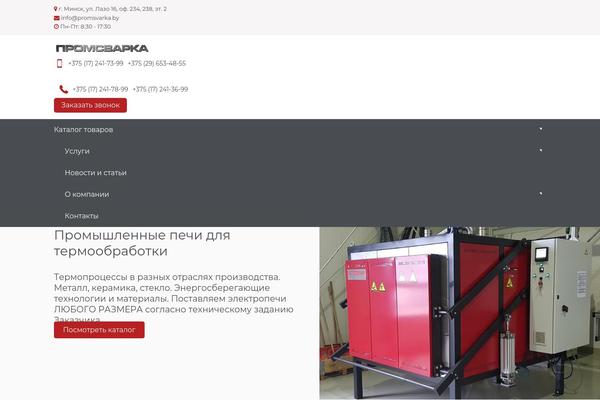 Site using W3dev-fancybox plugin