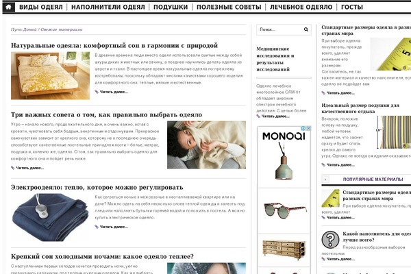 propcholok.ru site used Passion-2.0.4