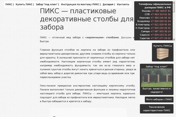Eighties theme site design template sample