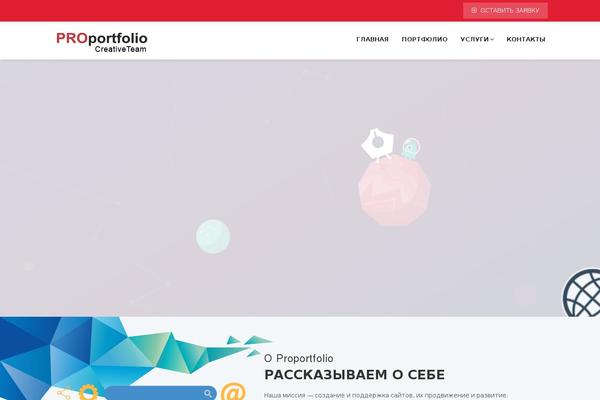 proportfolio.ru site used Epical