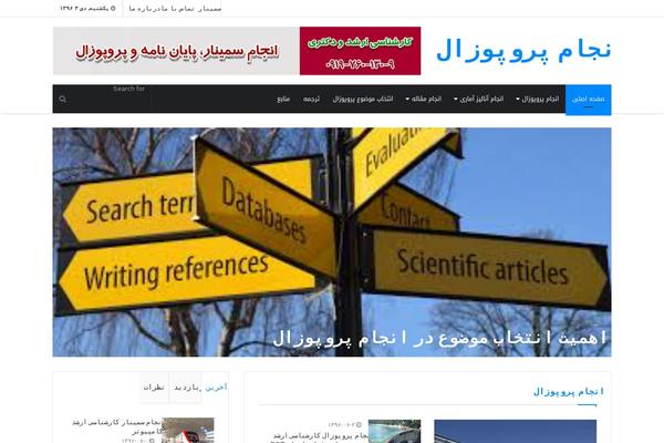 My-sahifa-b theme site design template sample