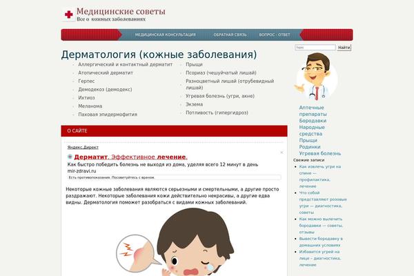 propryshhi.ru site used Faber