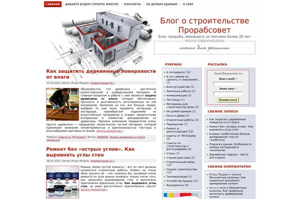 prorabsovet.com site used Cardboard-dreams