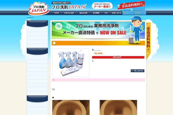 Welcart_default theme site design template sample