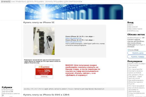 Site using WP-Cumulus plugin