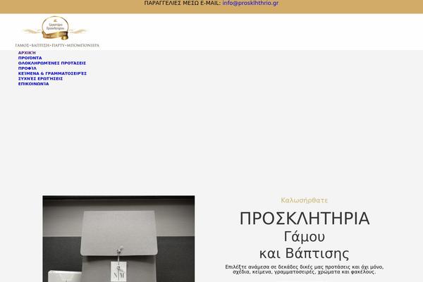 Woodmart-child theme site design template sample