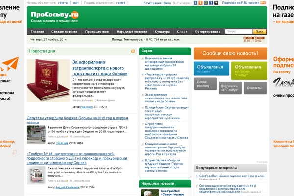 Site using Ads-wordpress plugin