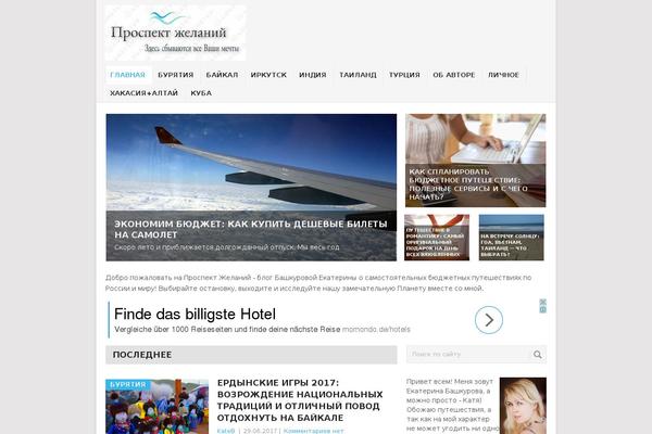 Site using Travelpayouts: Flights & Hotels Travel Search plugin