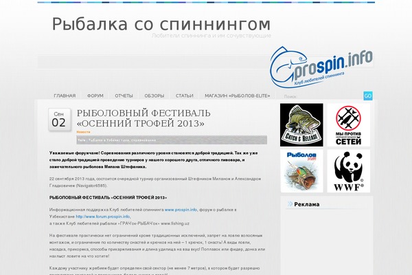 prospin.info site used Grey
