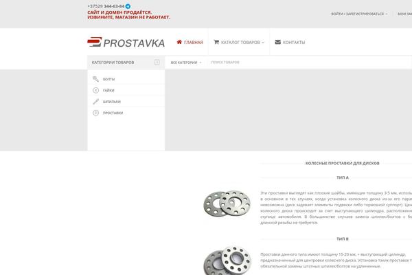 Site using DisplayProduct plugin