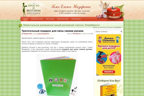 Site using Qipsmiles plugin