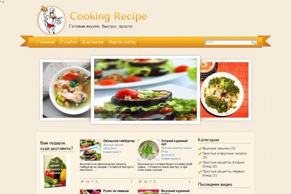Cookingrecipe theme site design template sample