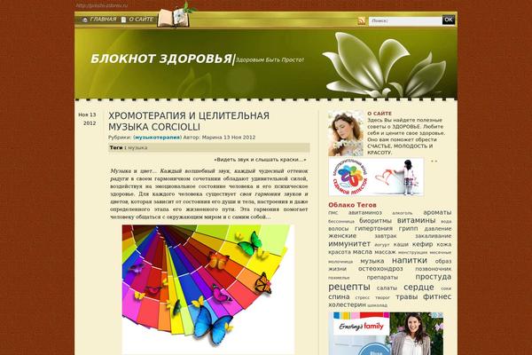 notepad_second theme websites examples
