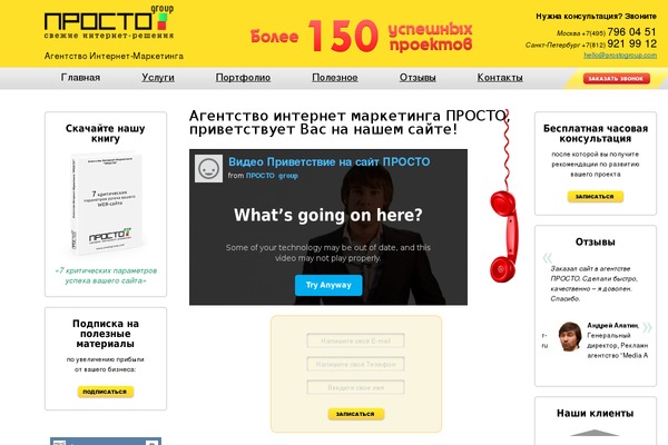 prostogroup.com site used Weeb