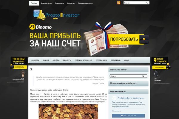 Financialblog theme site design template sample