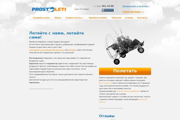 Site using VKontakte API plugin