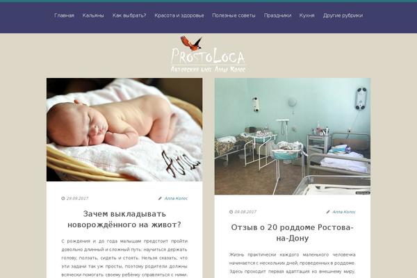 prostoloca.ru site used Frida