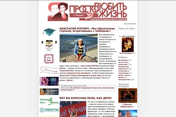 prostolubit.ru site used Wp-andreas01-12