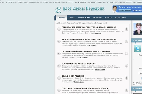 Site using Animated Twitter Bird plugin