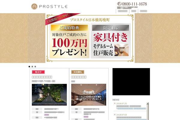 prostyle-residence.com site used Prostyle-residence-res