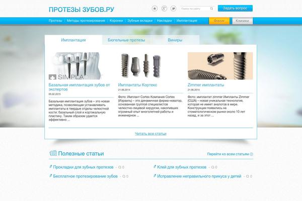 Site using Art-decoration-shortcode plugin