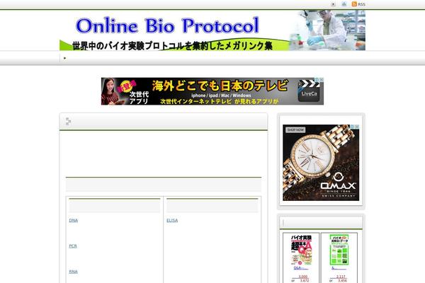 Refine Snow theme site design template sample