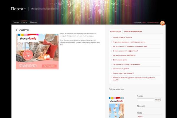protolkat.ru site used Width Smasher