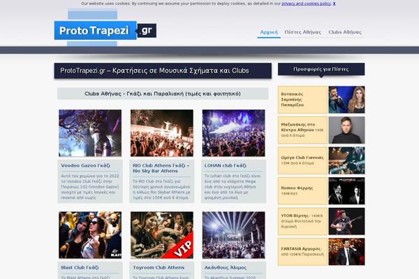prototrapezi.gr site used listing