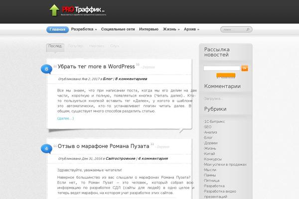 WordPress website example screenshot