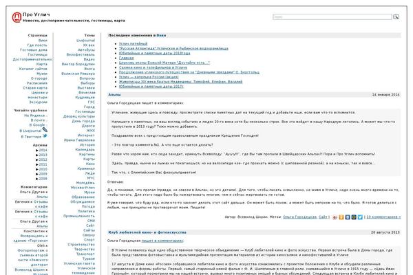 Site using Collapsing Archives plugin