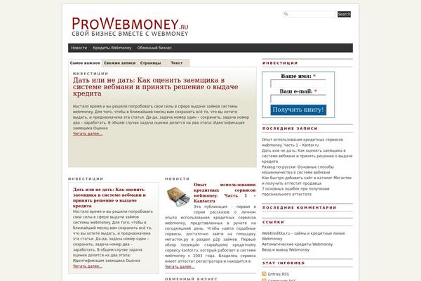 prowebmoney.ru site used Branfordmagazine Free