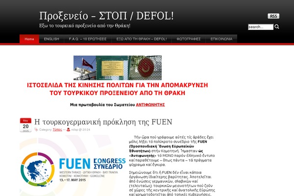 proxeneio-stop.org site used Stardust