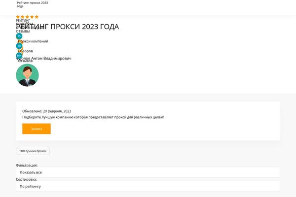 Site using Simple-forms plugin