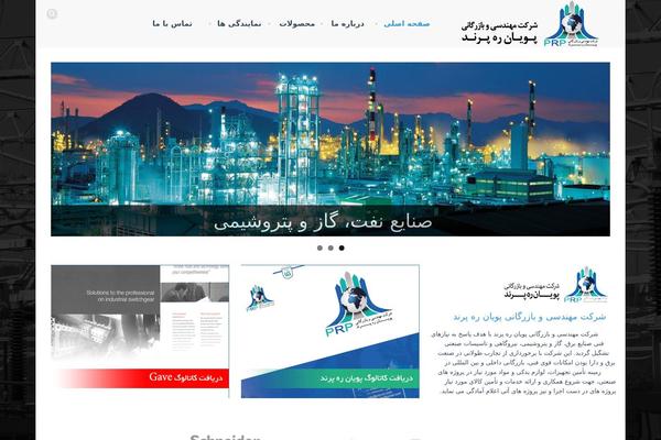 prp-co.com site used Pendar