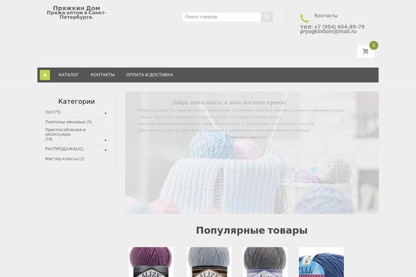 Handystore theme site design template sample