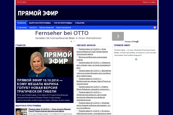pryamoj-efir.ru site used Playmaker5