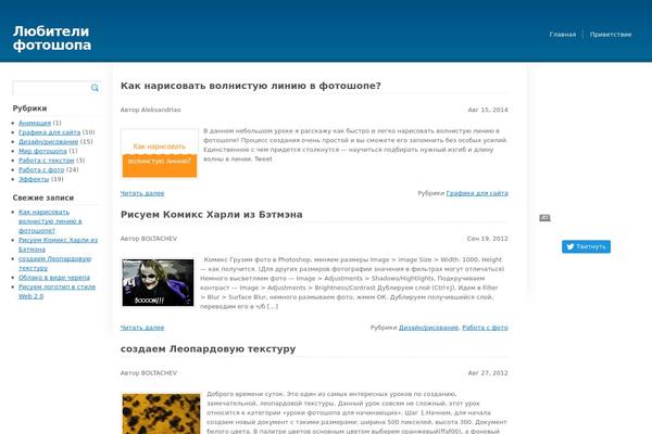 ps-likers.ru site used Genericblue