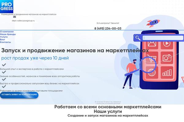 Site using Premium-addons-for-elementor plugin