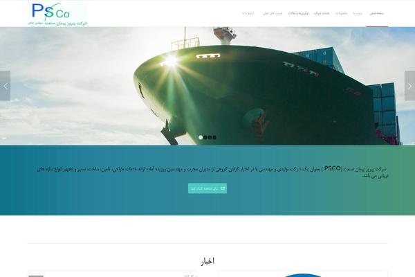 psconet.com site used Designmysite.ir