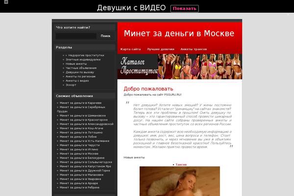 psguru.ru site used zeeReputation