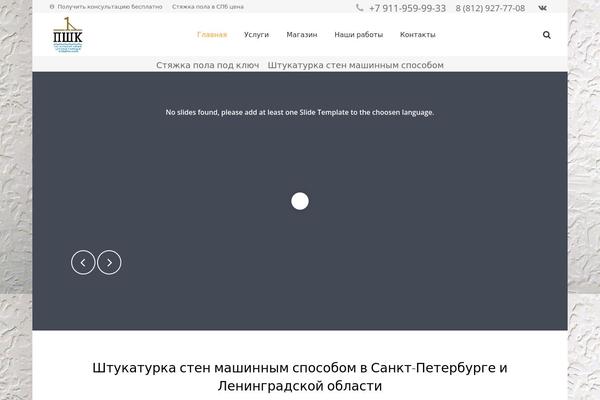 Site using Click-to-chat-for-whatsapp plugin