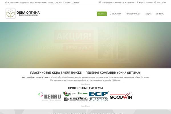 psk-optima.ru site used Optima