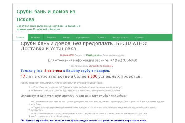 Site using eCommerce Product Catalog by impleCode plugin