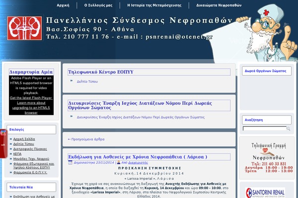 Site using Simple-font-resizer plugin