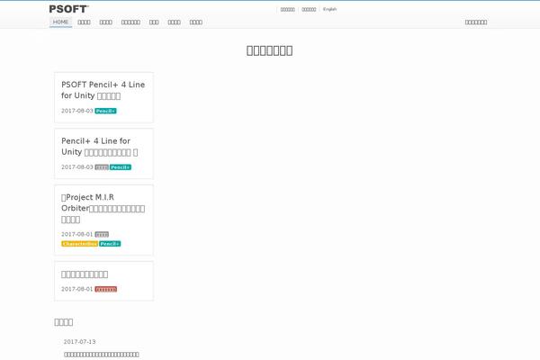 Site using Stackable-ultimate-gutenberg-blocks plugin