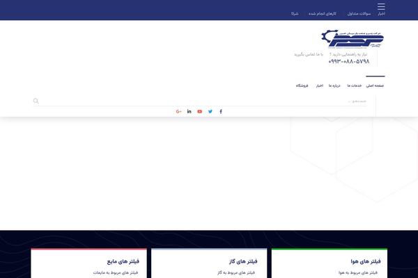 Site using Wp-shamsi plugin
